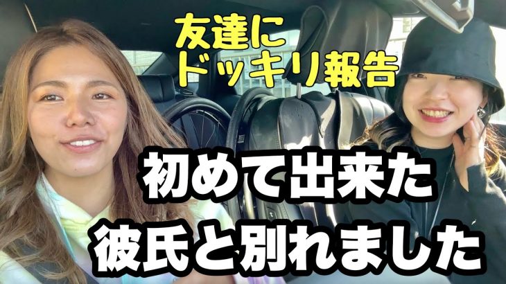 【ご報告】車椅子なって初めて出来た彼氏とお別れしました。