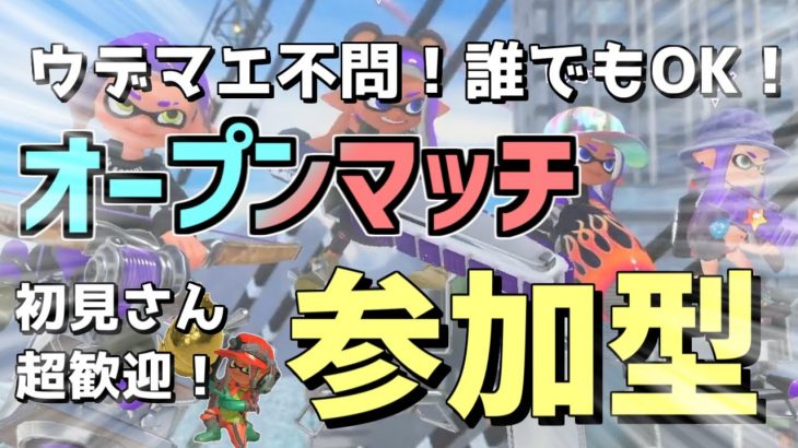 【スプラトゥーン3】冬休みの学生共をボコしに行こうぜぇぇぇ！！！！！