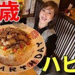 【大食い】祝40歳！ハッピーバラちらし！3.5キロ！【三宅智子】