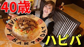 【大食い】祝40歳！ハッピーバラちらし！3.5キロ！【三宅智子】