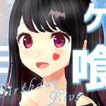 【誕生日】誕生日なのでケーキ6個買ってきた！ざつだんっ！【Vtuber】