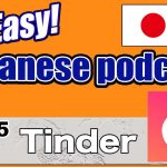 【N5-N4】Ep205 Tinder (Genki 1 level) – Japanese podcast for beginners