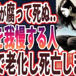 【なぜやり続ける？】「腎臓が腐る人は●●をしていた！！死んでもやってはいけないヤバすぎるクセを暴露します」を世界一わかりやすく要約してみた【本要約】