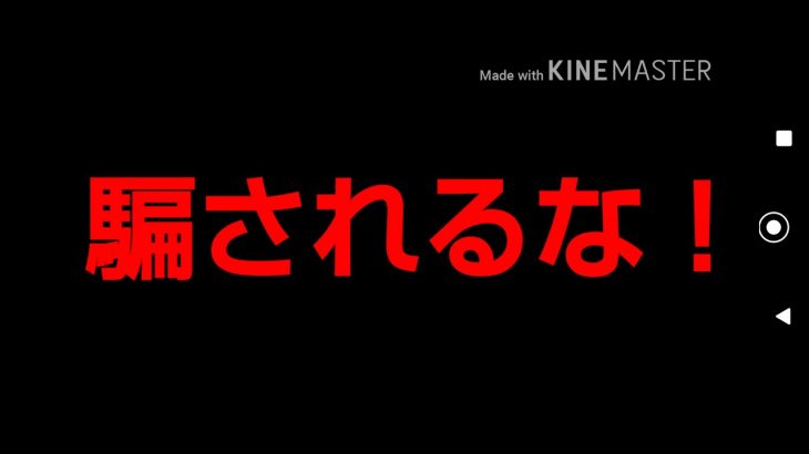 出会い系アプリで簡単に即ヤ◯、セ◯レが出来たという話はほぼ全部嘘！！真実を話します