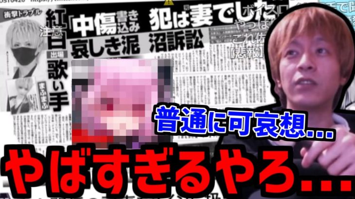 まふまふとるしあの衝撃の関係が明かされた件について語るおおえのたかゆき【2024/01/27】