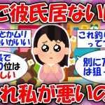 【神スレ】32歳実家住みの私、なんでモテないのか教えて【ゆっくり解説】#2ch #がるちゃん #2ch有益スレ