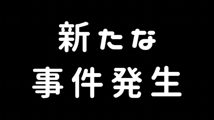 今度はハ○撮り事案にQPさんが解決に名乗り出るも相談者が信用しない事態に発展