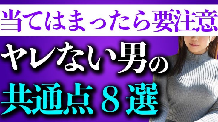 当てはまったらヤレない裏垢男子確定！底辺アカウントの恥ずかしい共通点【Twitterオフパコ】