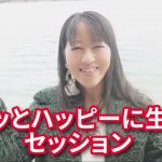 【超有料級】みるだけで！ゆるっとハッピーに生きる動画😍🌂🧚‍♀️✨✨🌏🌈🌈🌻🌹☺😊😇😍👌