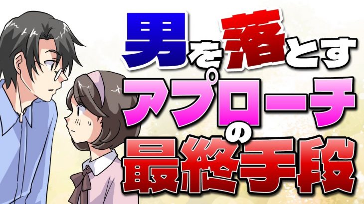 第12話：なかなか進展しない恋…アプローチの最終手段で一気に好転！？【アラサーアパレル店員の恋活日記】