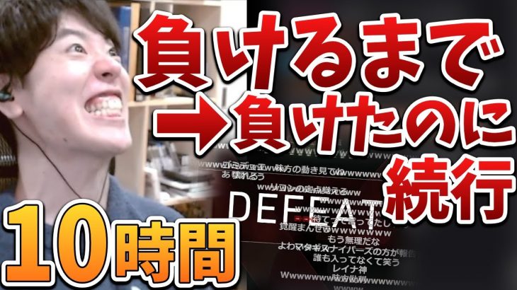 はんじょう「負けるまで」→初戦で敗北、ここから５時間【2024/02/03】