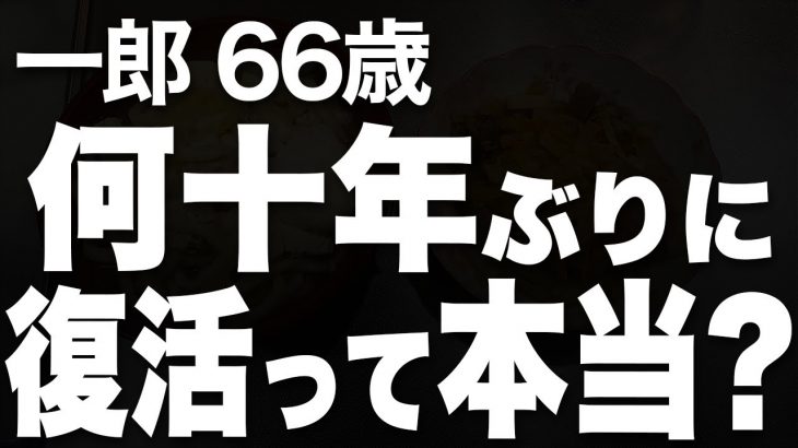 【夜の事情】趣味系アプリで知り合った彼女に、趣味よりも夢中になってしまった（一郎 66歳）