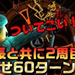 【Limbus Company】鉄道3号線再び！！ クリアターンを船長イシュメールを駆使して縮める！？ 新貫通パで60ターンを目指せ！ｗ