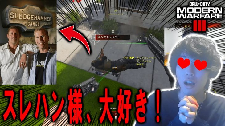 スレハン様、生まれてきてくれてありがとう！MW3大好き！尊い♡【CoD:MW3】