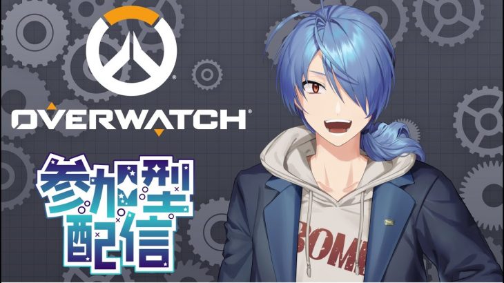 【新人Vtuber】【オーバーウォッチ2 / OW2】初見歓迎の参加型！！キャラ練習しながらまったり雑談も添えるOW2※概要欄参加ルール必読【蒼翠ボム/gosyaボム】