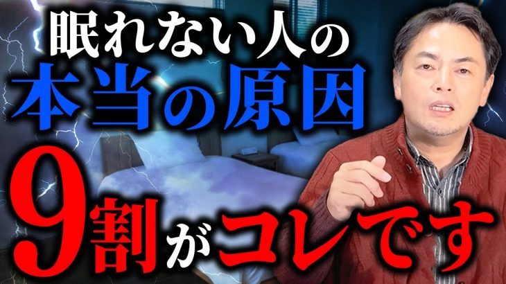 世の中の情報は嘘ばかり！？快眠を確実にする寝室の整え方