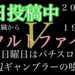 大津綾香代表「立花さんに限らず…」一方で立花孝志は出会い系アプリ登録。