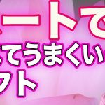 【ライトワーカー】ハートを見たら現実ハッピー五次元化しちゃうよ♪♪♪実例交えて話すよ。