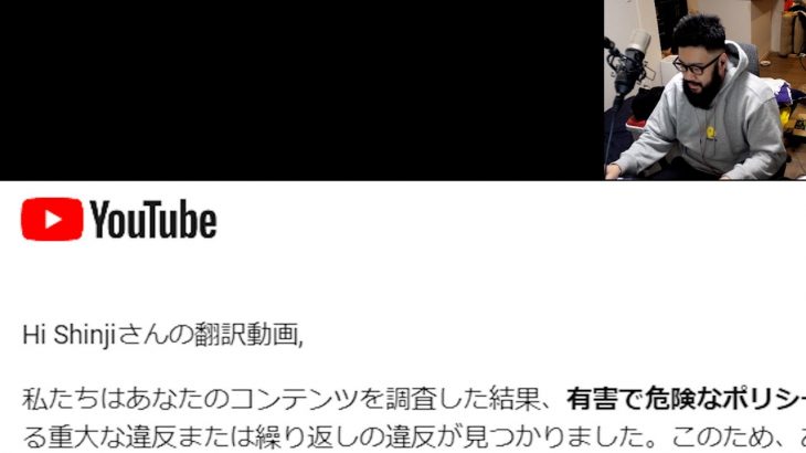 翻訳チャンネル乗っ取られて絶望するしんじ