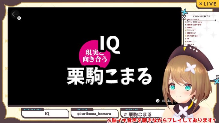 脳イキ音声聞きながらやってる時点でわかってるんだわ【切り抜き/あおぎり高校/栗駒こまる】