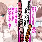 【漫画】マッチングアプリで経験豊富そうな女性と会ってみたら、実は超清楚なお嬢様だった「て、手とかって繋いだ方がいいですか…ね？