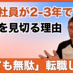 【逆転する評価ポジション】優秀な経営者の４つのポイント