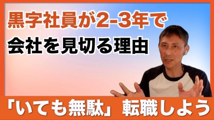 【逆転する評価ポジション】優秀な経営者の４つのポイント