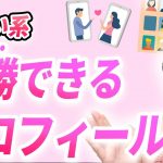 【出会い系】必勝できるプロフィール作成術 【完全攻略】