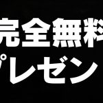 【無料】恋愛コンテンツ販売で知らないとヤバい顧客ニーズ278選ぐらい