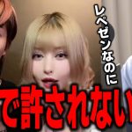 【ゆゆうた】DJまると戦慄かなのが付き合う事がなんで許されないの？レペゼンなのに【ゆゆうた切り抜き】