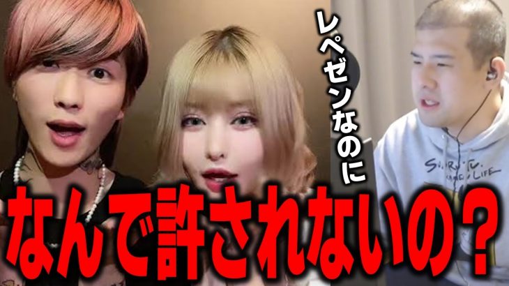 【ゆゆうた】DJまると戦慄かなのが付き合う事がなんで許されないの？レペゼンなのに【ゆゆうた切り抜き】