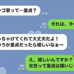 【LINE】出会い系アプリで知り合った童貞君→…【ライン】【修羅場】【スカッとする話】【浮気・不倫】【感動する話】【2ch】【朗読】【総集編】