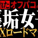 ハッピーメールとX(Twitter)でオ●パコする女性に聞いてみた