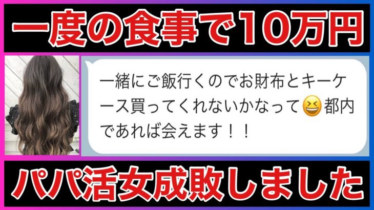 【マッチングアプリに現れた失礼女を成敗しました】