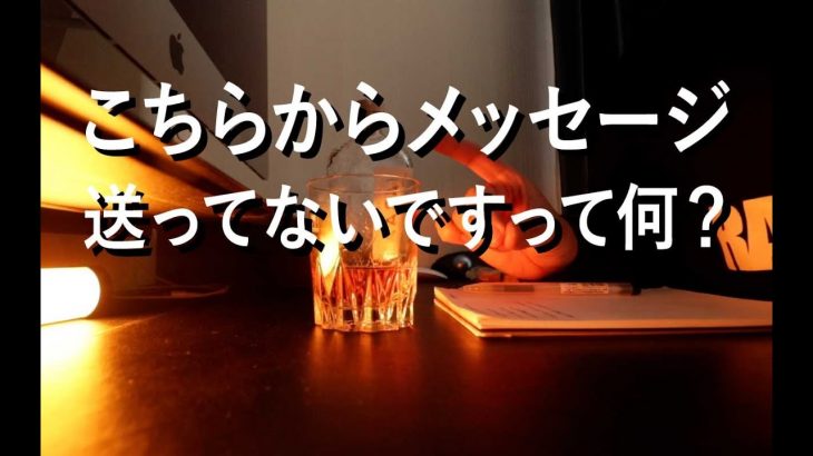 マッチングアプリでこちらからメッセージ送ってないですって書いてる女に物申す