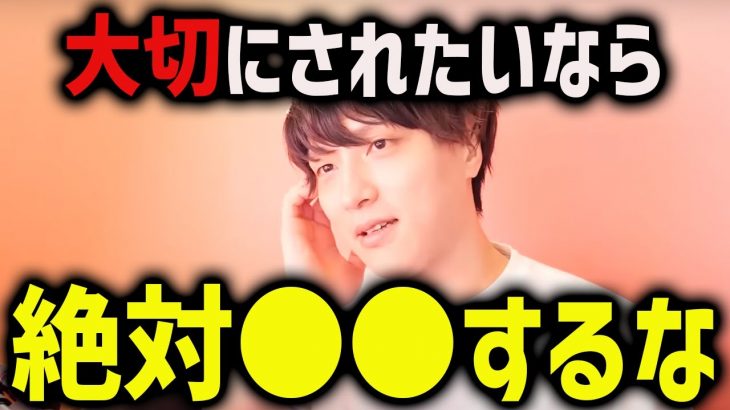 ここを見落としてないですか？恋愛でめっちゃ大事なことはコレ【モテ期プロ デューサー荒野 恋愛 マッチングアプリ】