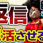 【返信こない】好きな人からの返信を復活させる方法。【オフパコ攻略】#モテるおじさん  #オフパコ #ナンパ