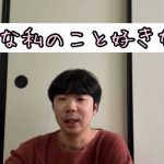 あなたみたいな童〇っぽい人が可愛くて好きと言われた【マッチングアプリ】