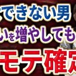 出会いがない男の特徴！社会人におすすめのアプリ以外の出会いの場所