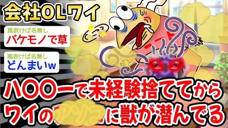 【悲報】ワイ「あれ？なんだか……もしかして、臭くなってる！？！？！」→結果w w w【2ch面白いスレ】