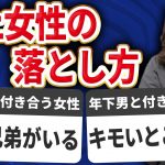 年下男と付き合う年上女性の特徴14選