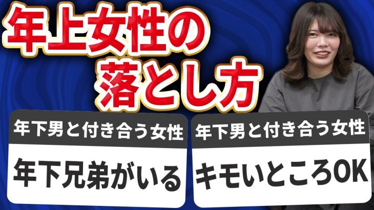 年下男と付き合う年上女性の特徴14選