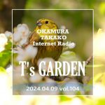 岡村孝子インターネットラジオ「T’s GARDEN」第104回