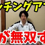 【マッチングアプリ】俺のモテ人生が始まる日【恋愛】