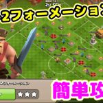 【ハーランドのチャレンジ#11】4-4-2フォーメーション簡単攻略！初心者でもクリアできるコツを解説するぞｗ【クラクラ】【ハーランドコラボチャレンジ】【4-4-2フォーメーション】