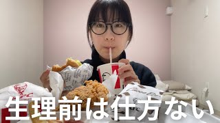 生理前の食欲とマッチングアプリを使いこなせない25歳フリーター