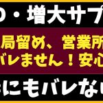 ED治療薬や精力剤サプリ、オオサカ堂などサプリの郵便局留めの方法は超簡単です！バレずにゲットしましょう