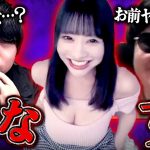 未経験【Gカップ美女】に群がる男…地雷疑惑のトンデモ凸に大爆笑… #コレコレ切り抜き #ツイキャス