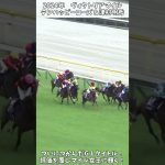 【競馬】『テンハッピーローズ』【ヴィクトリアマイル】低評価を覆し悲願のG1初制覇！ #short #競馬