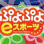 ※縦型配信【ぷよスポ】深夜の練習ぷよぷよ VS ゆうりんさん 10先飽き抜け【ぷよぷよeスポーツ】#ぷよぷよ #ぷよぷよeスポーツ #プロゲーマー #shorts #short